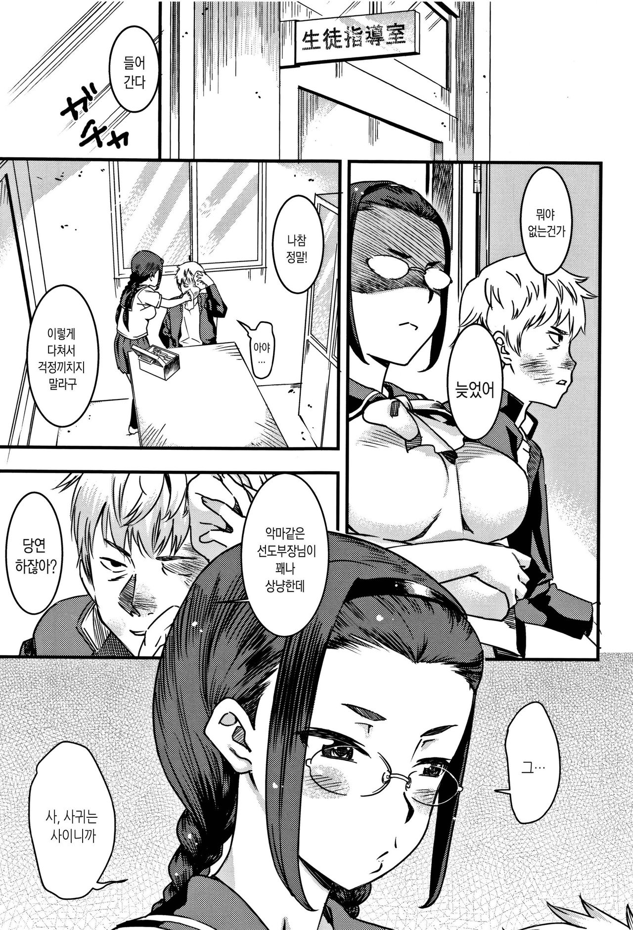 Joshi Kousei - schoolgirl anal sex | 여고생 항문 성교 page 7 full