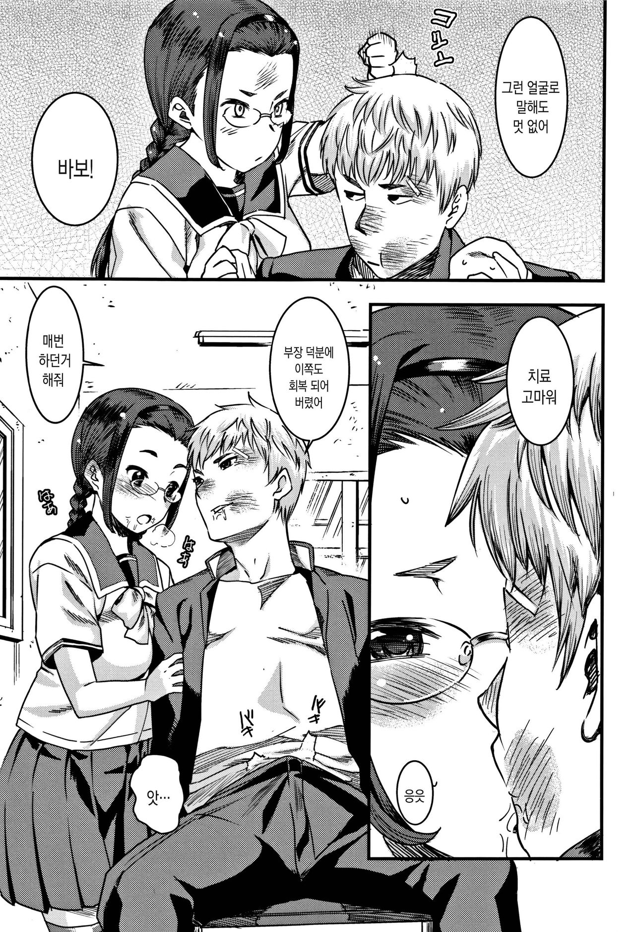 Joshi Kousei - schoolgirl anal sex | 여고생 항문 성교 page 9 full