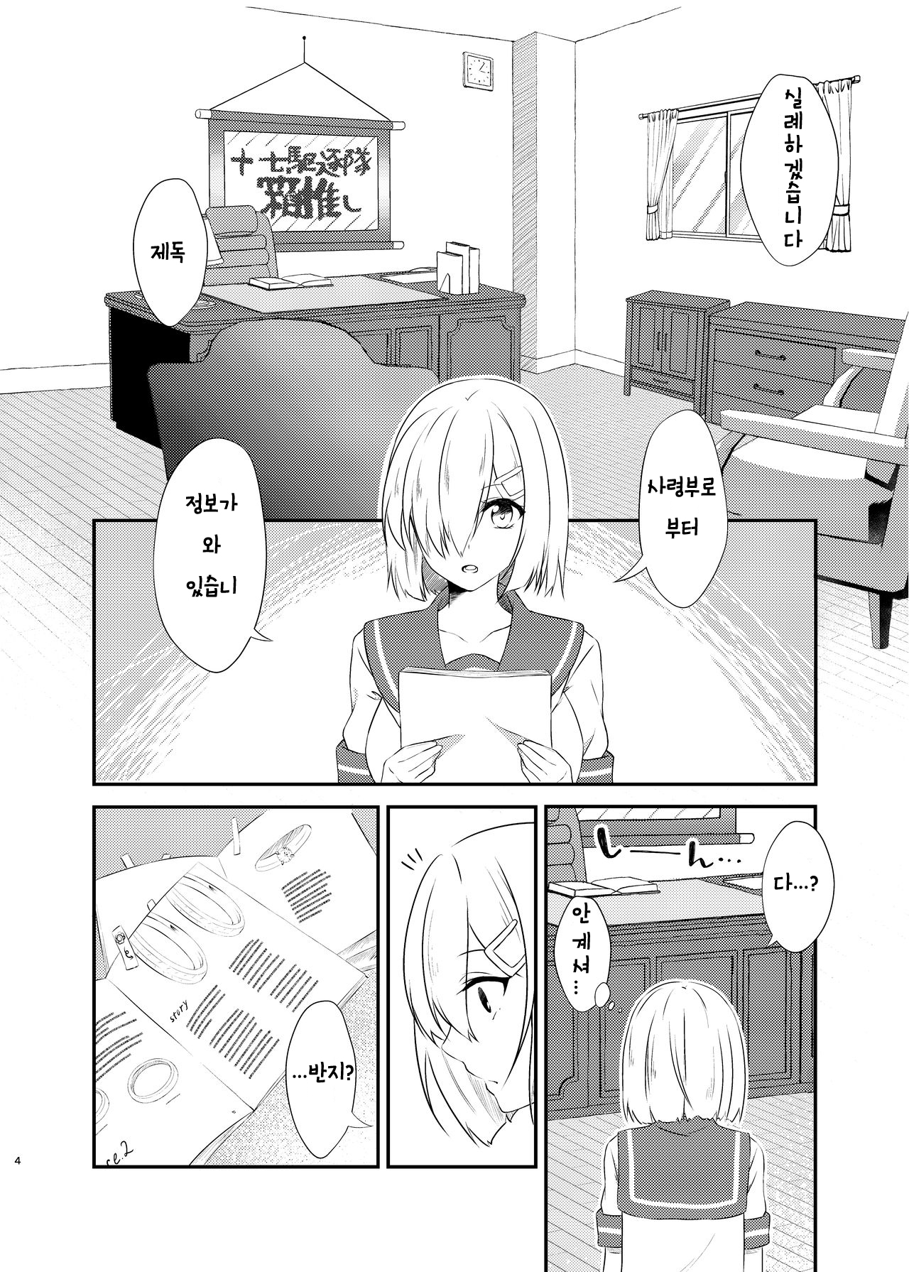 a happy ending page 3 full