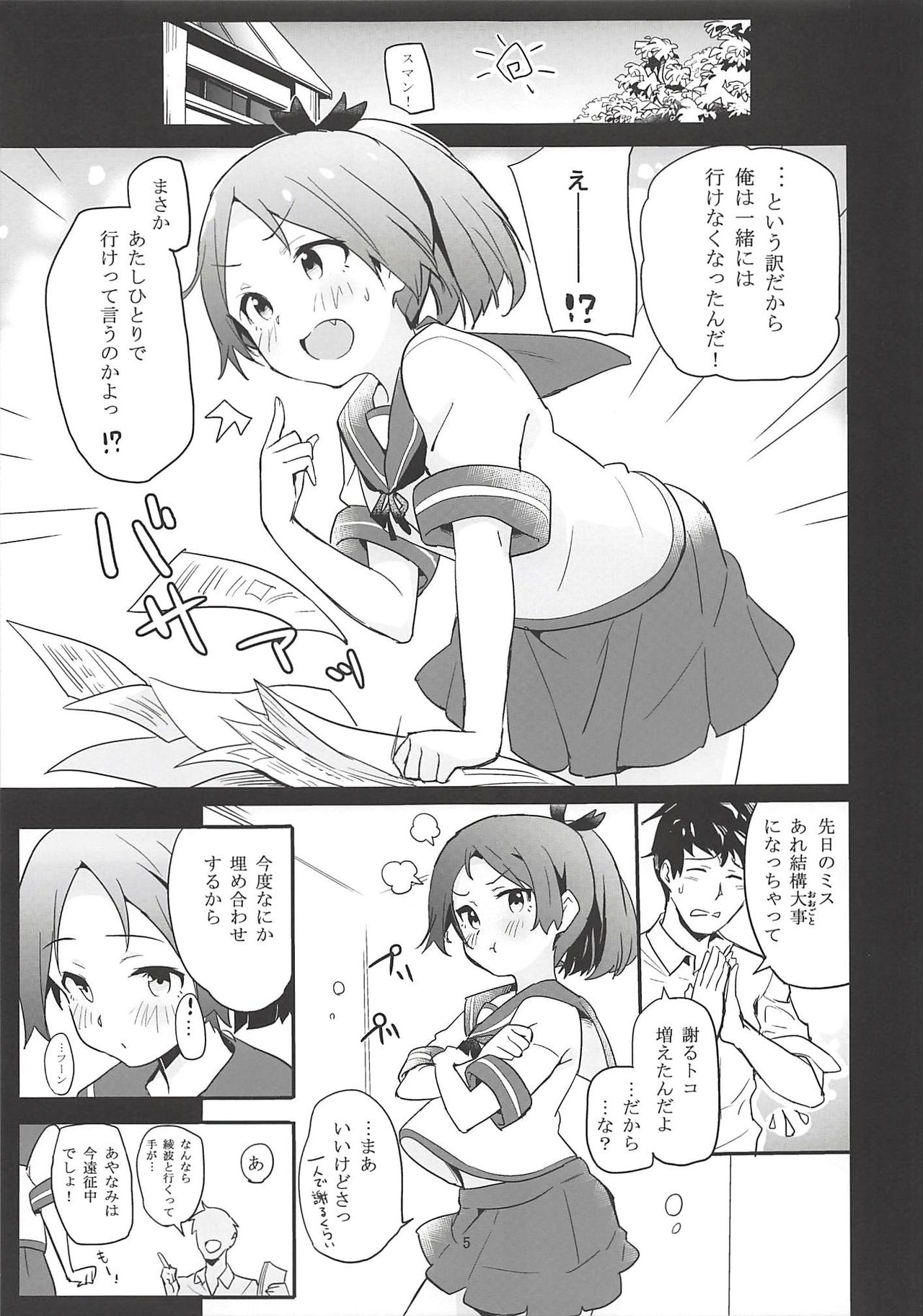 Pure Cream Soda page 4 full