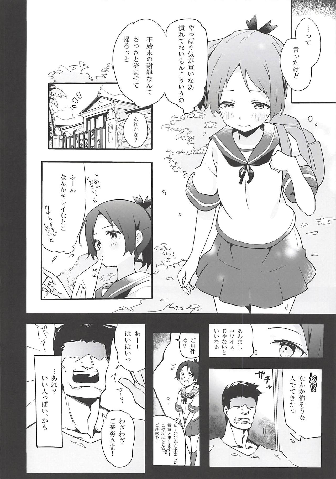 Pure Cream Soda page 5 full