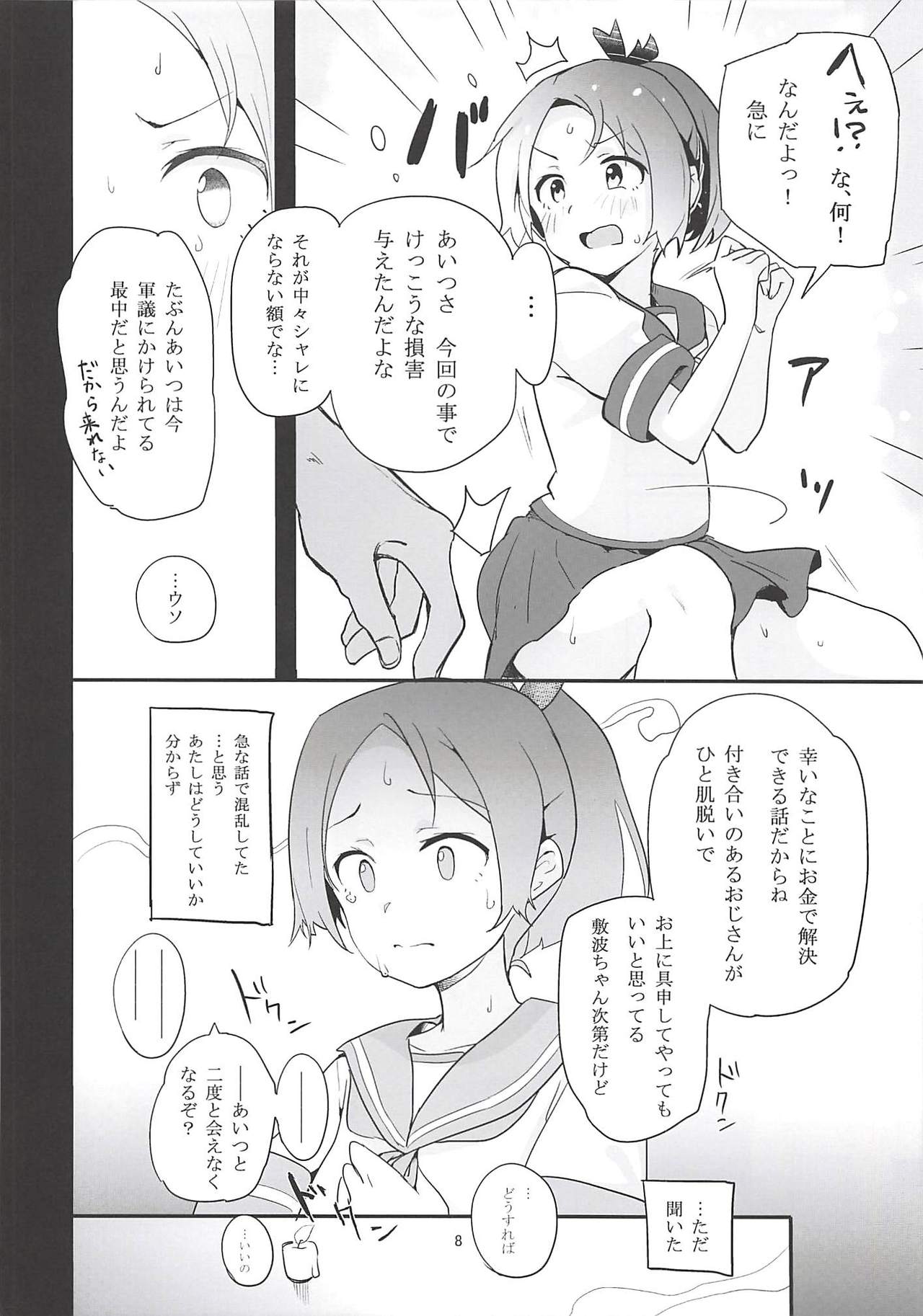 Pure Cream Soda page 7 full