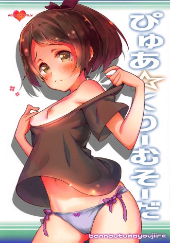 Pure Cream Soda cover