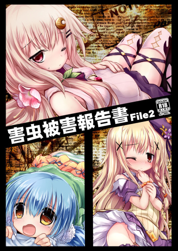 Gaichuu Higai Houkokusho File 2 cover