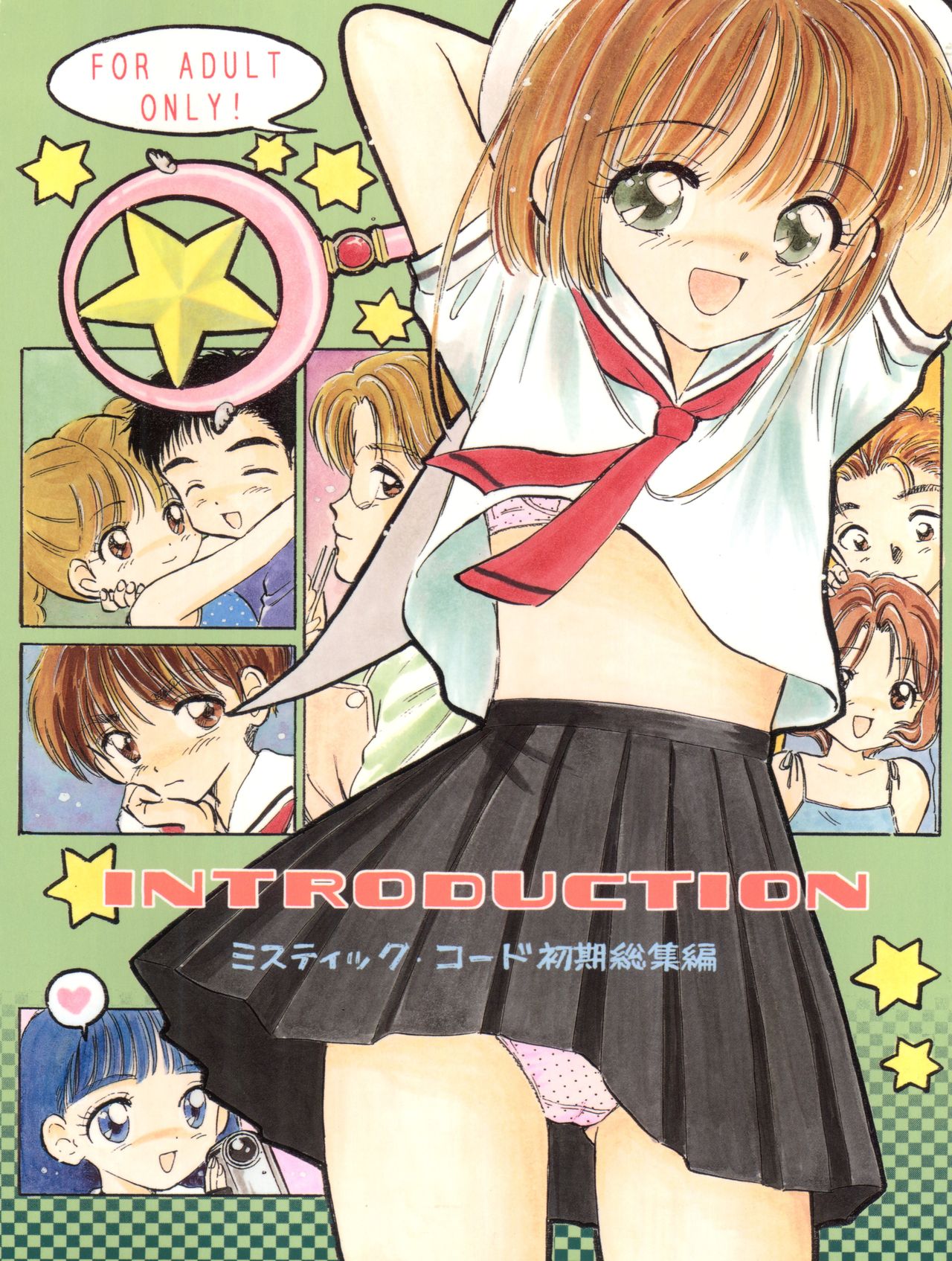 INTRODUCTION Mystic Chord Shoki Soushuuhen page 2 full
