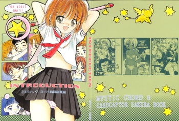 INTRODUCTION Mystic Chord Shoki Soushuuhen cover