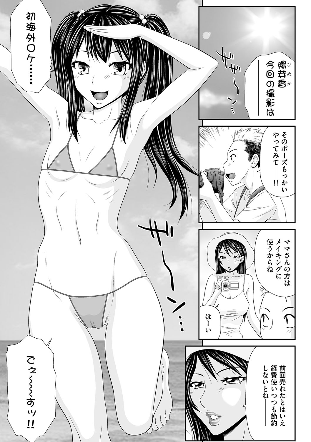 Magazine Cyberia Vol. 114 page 8 full