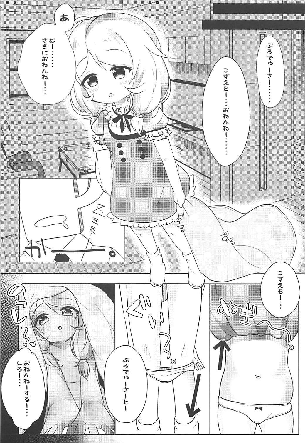 Kakurenbo Gokko page 5 full