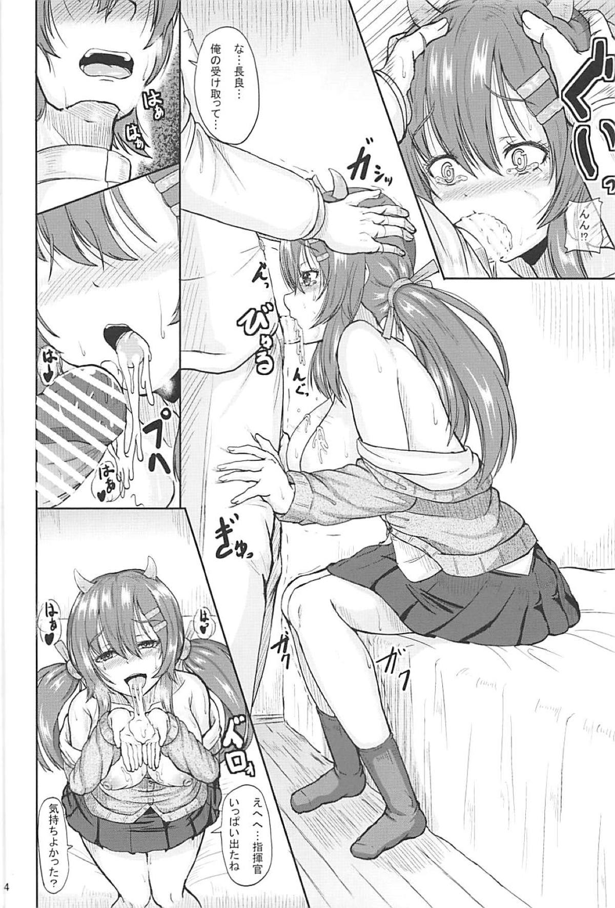 Suki Suki Shikikan page 5 full
