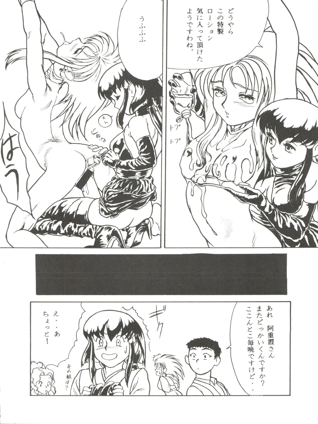 Tabeta Kigasuru 8 ~Kouke no Chisuji ~ page 10 full