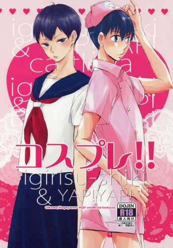 Cosplay!! cover