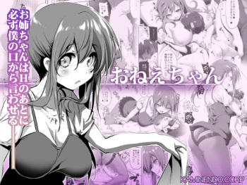 Oneechan cover