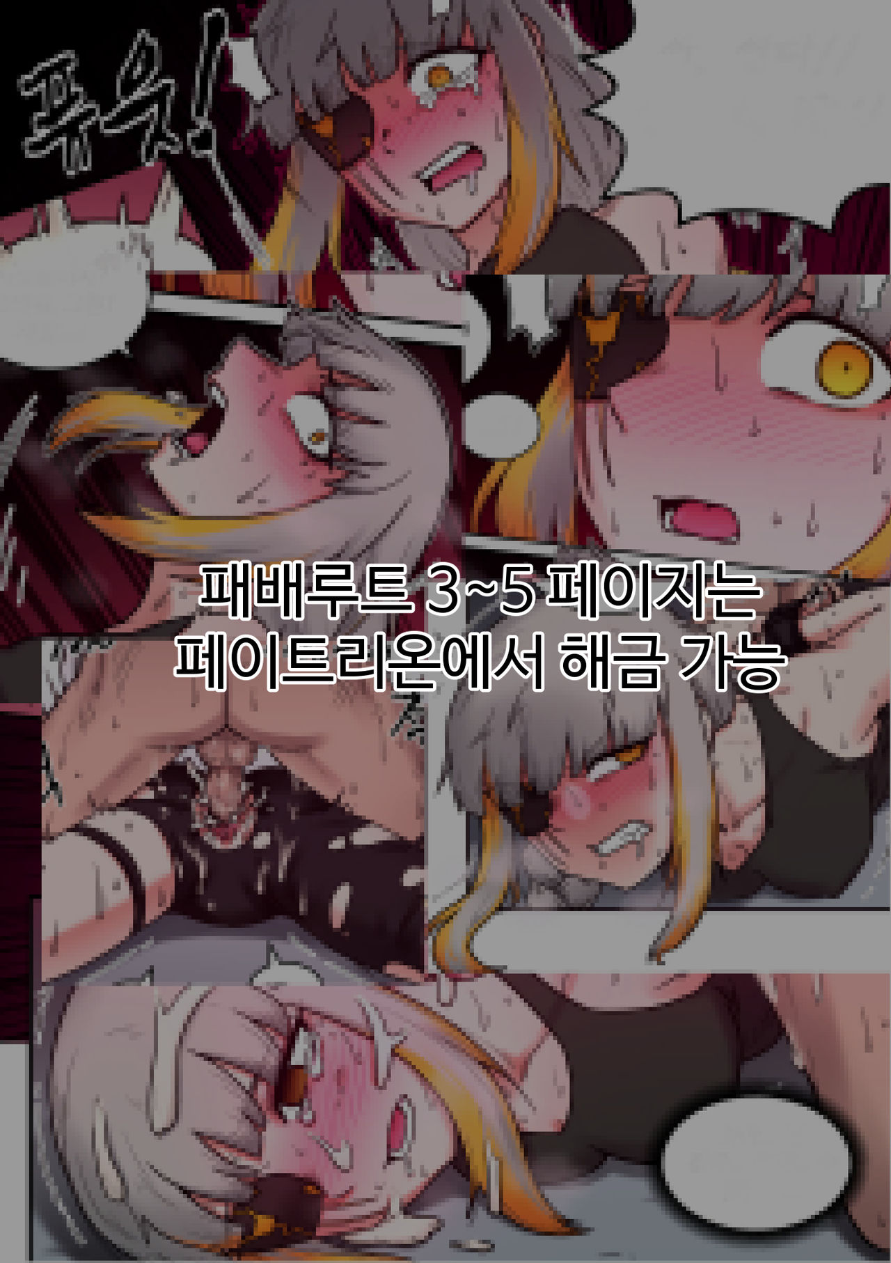 철혈 M16 page 8 full