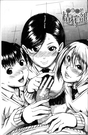 Youkoso Seisakubu!! Ch. 1 cover