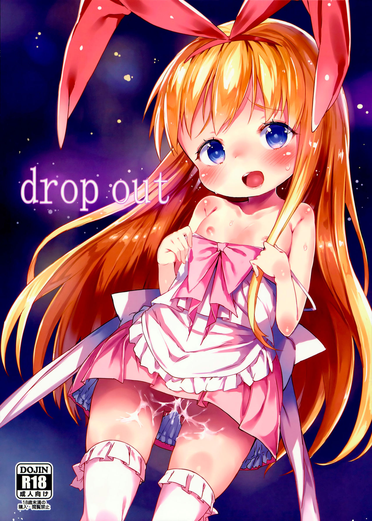 drop out page 1 full