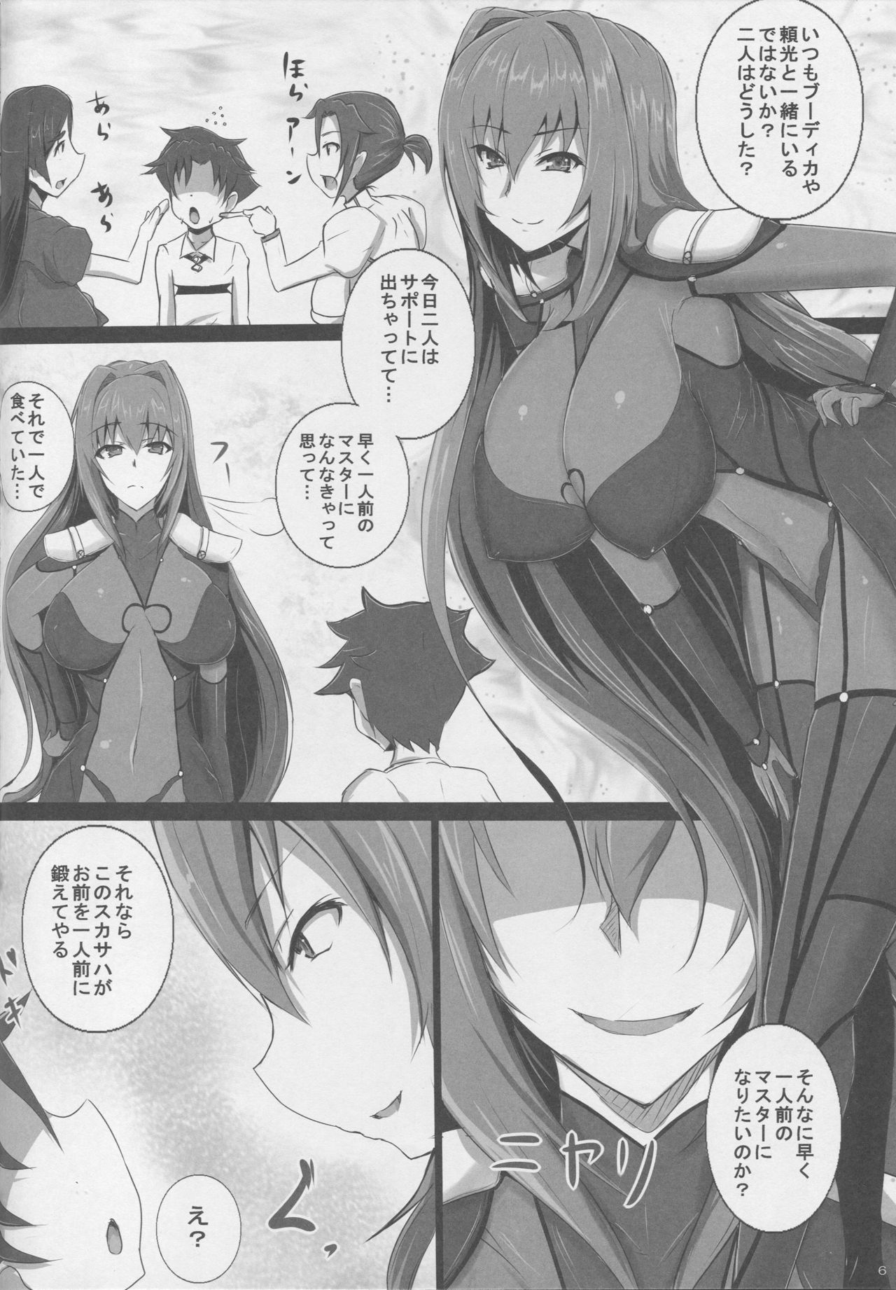 Scathach Shishou no Celt Shiki SEX Training page 5 full