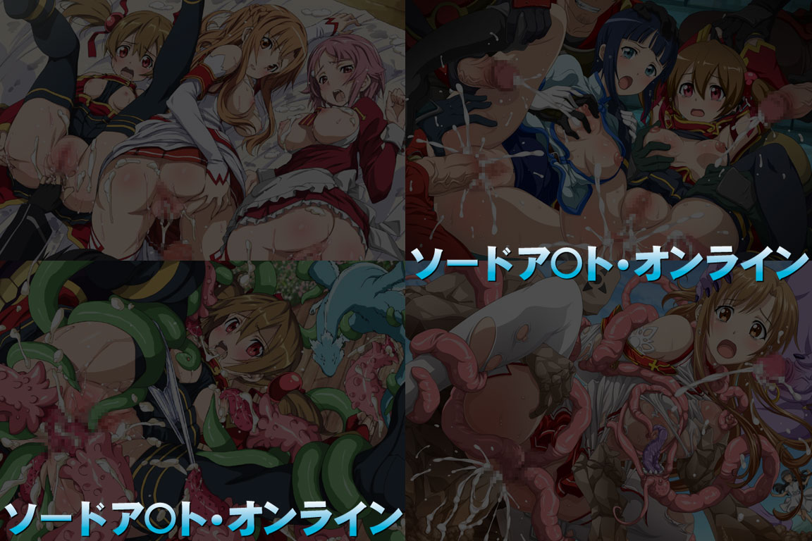 Yuumei Chara Kannou Shousetsu CG Shuu No. 242!! Sword Art Online HaaHaa CG Shuu page 2 full