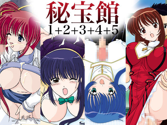 Hihou-kan 12345 page 1 full