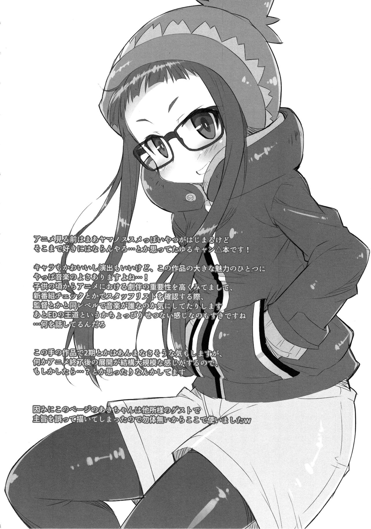 Shinkan! Nokkuru page 3 full