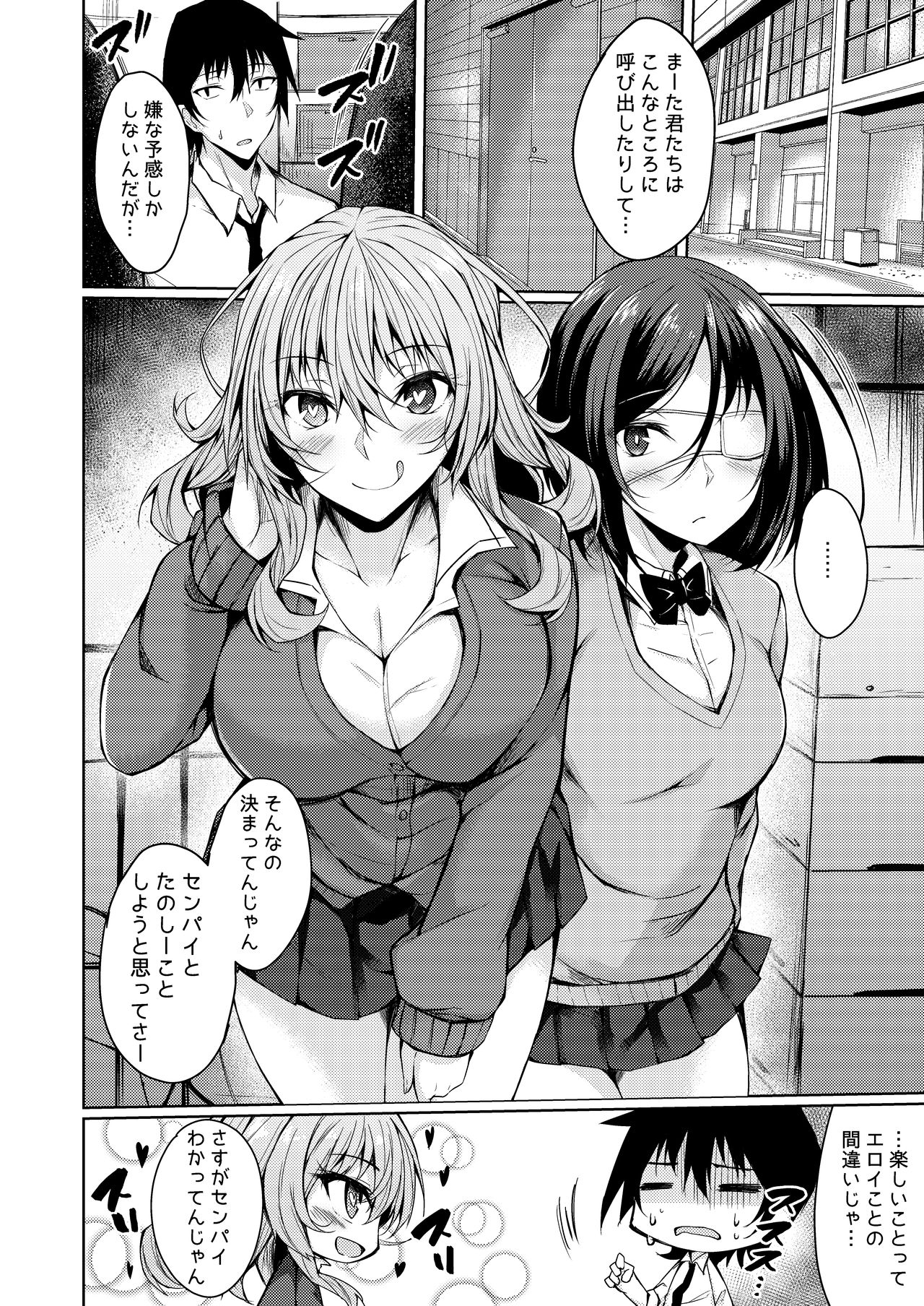 PROVISIONAL NAME Nishi&amp;Mirei page 3 full