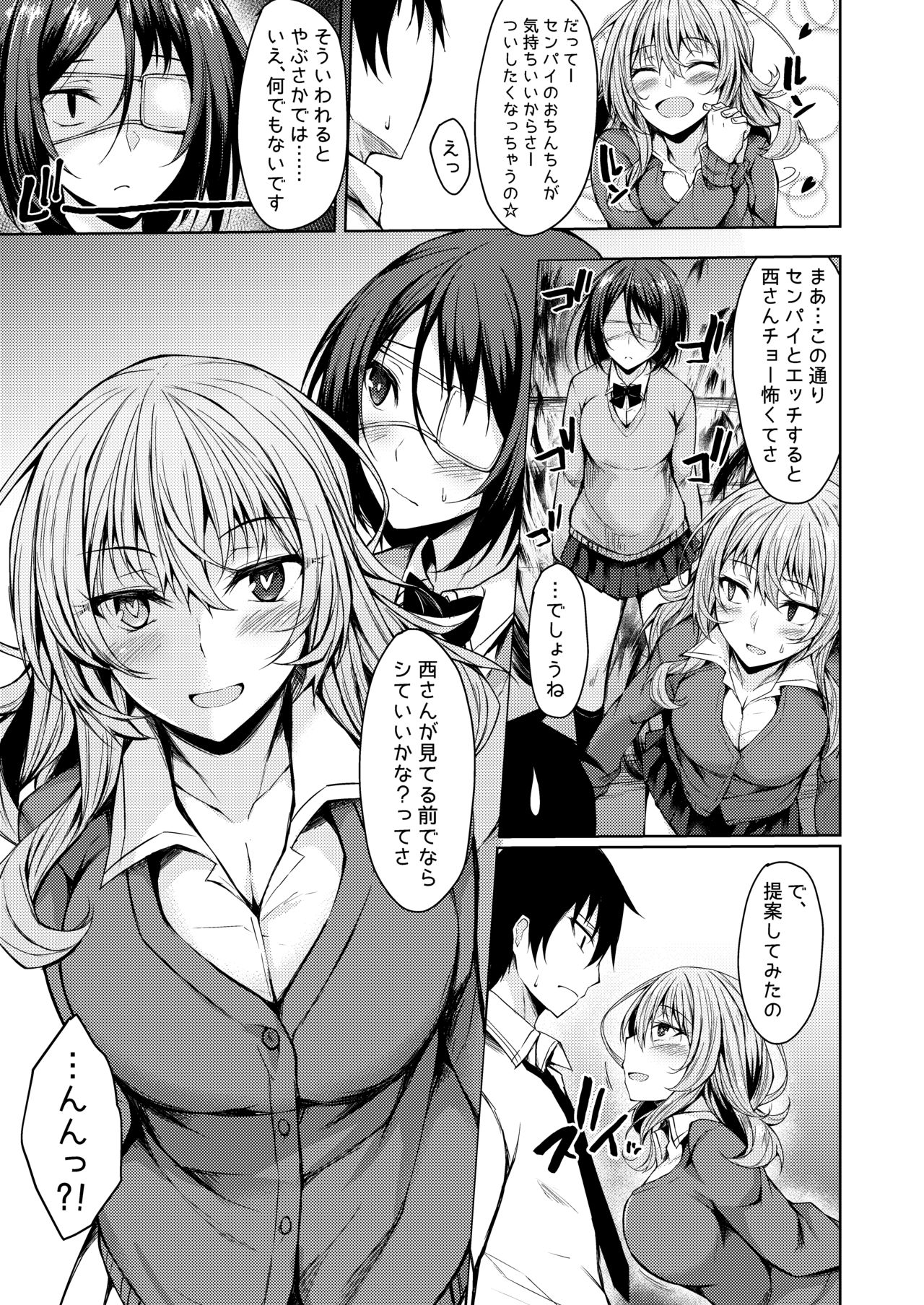 PROVISIONAL NAME Nishi&amp;Mirei page 4 full