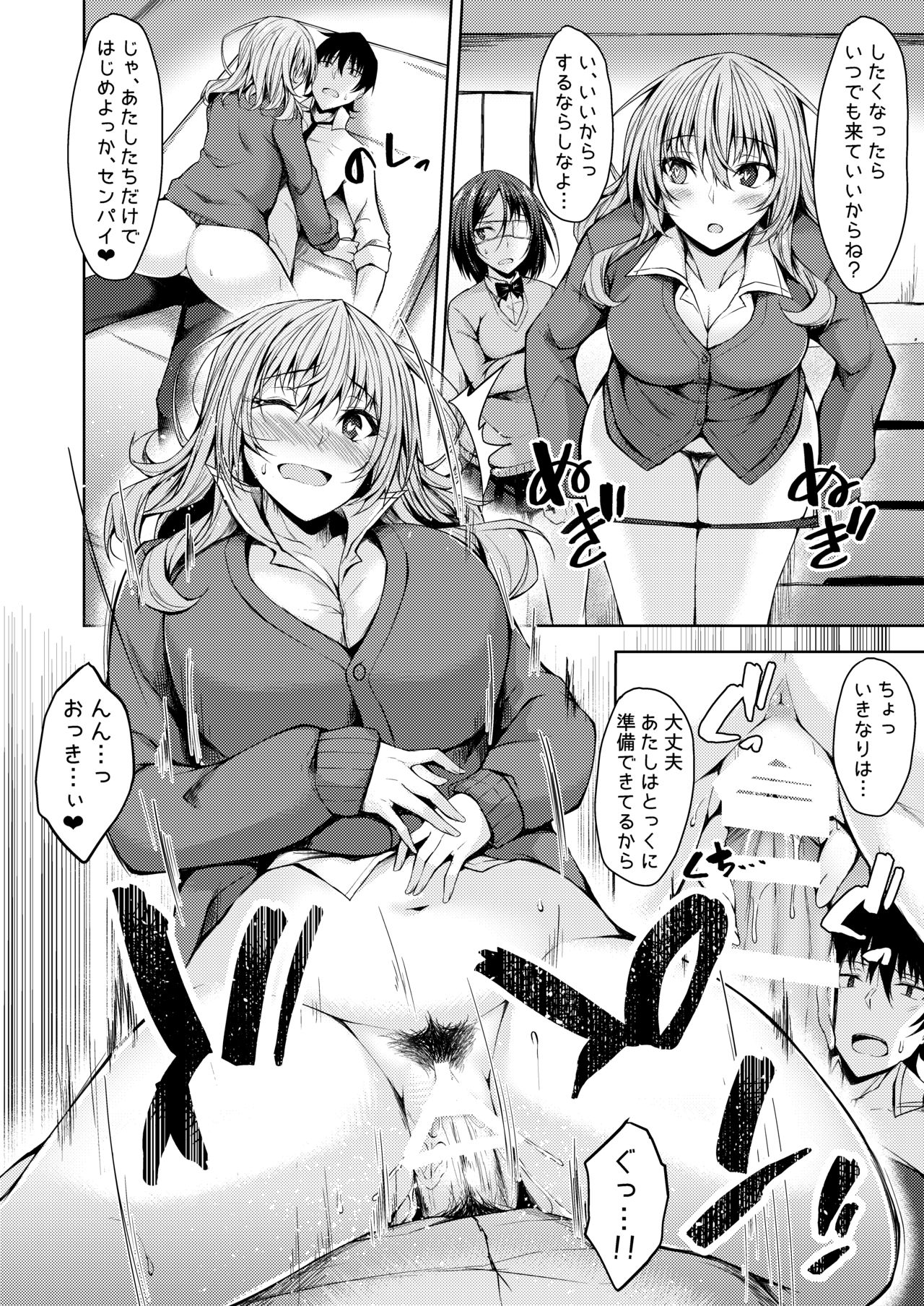PROVISIONAL NAME Nishi&amp;Mirei page 9 full