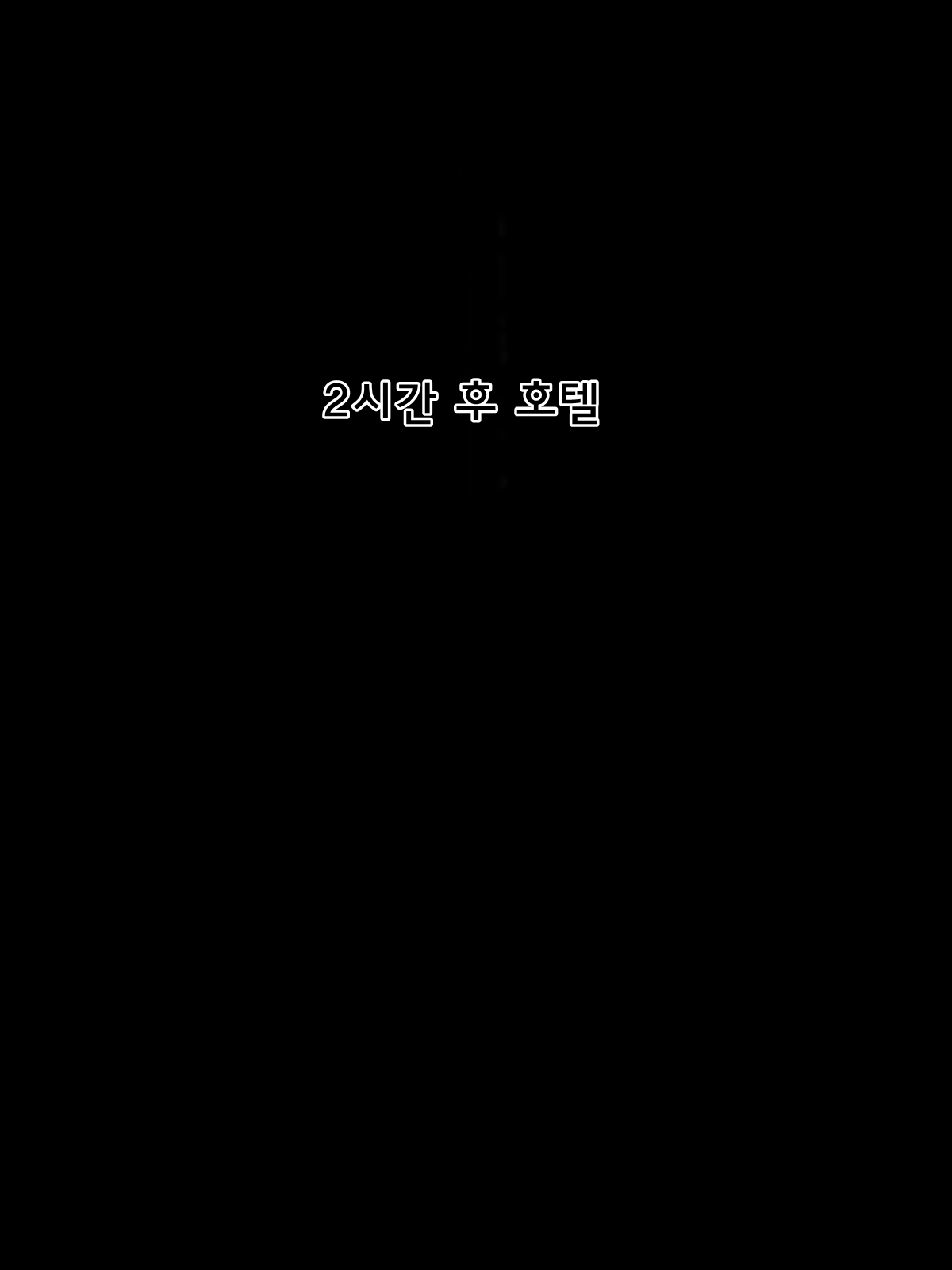 Kikon Komochi Babaa nanoni Wakai Otoko no Chinpo Chuudoku ni Natte Zettai Fukujuu o Chikatchaimashita | 애딸린 유부녀 할망구인데 젊은 남자의 자지에 중독되서 절대 복종을 맹세 해버렸습니다 page 3 full
