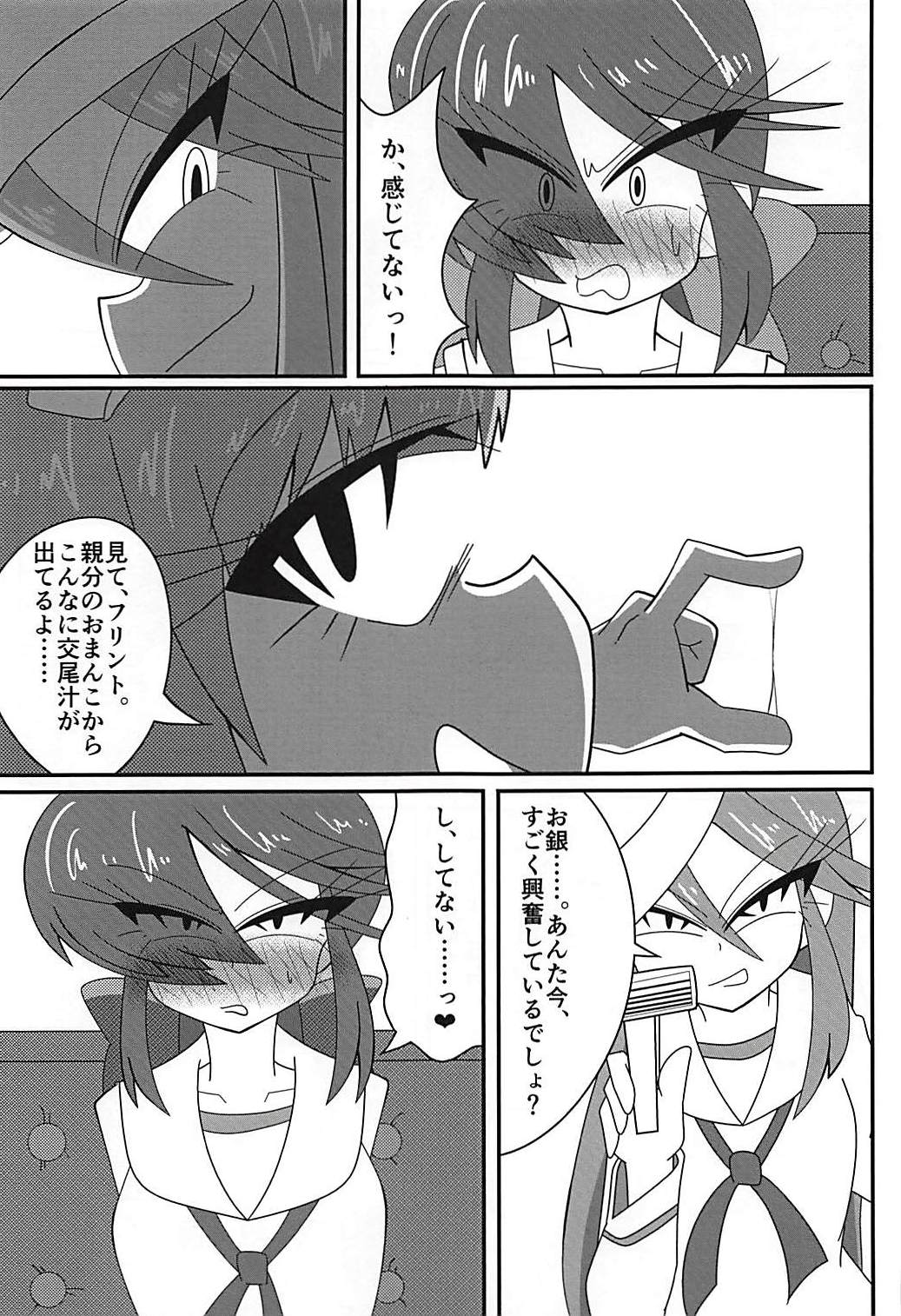 Arakuremono no Leader, Haiboku! page 10 full