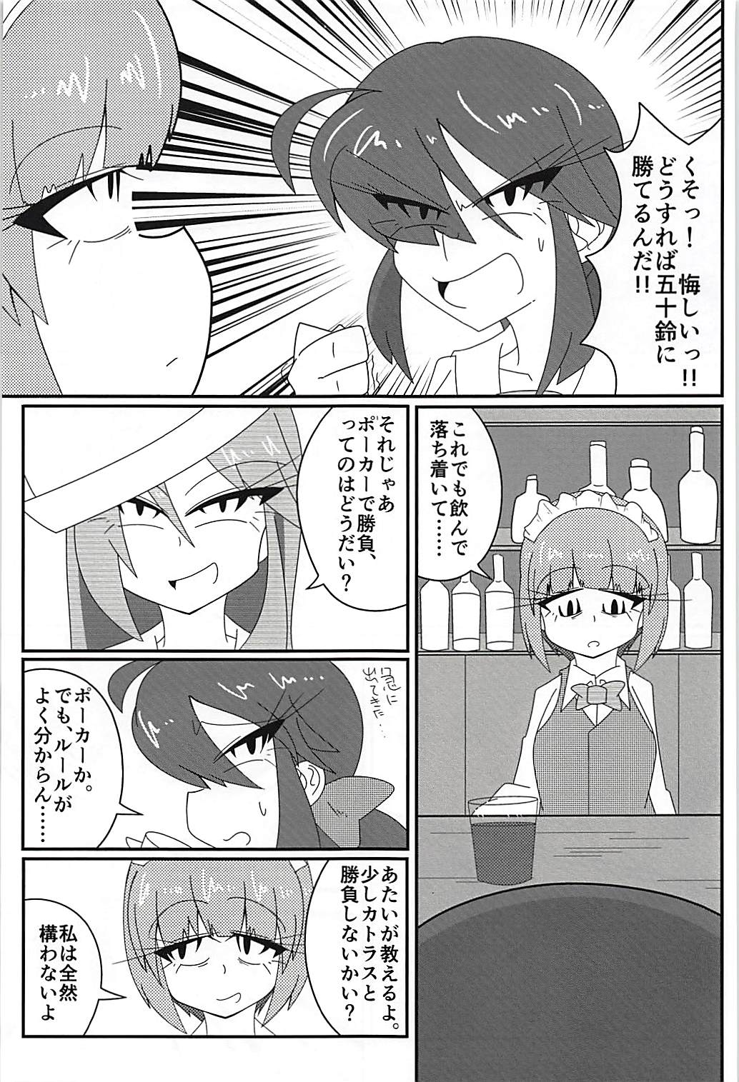 Arakuremono no Leader, Haiboku! page 2 full
