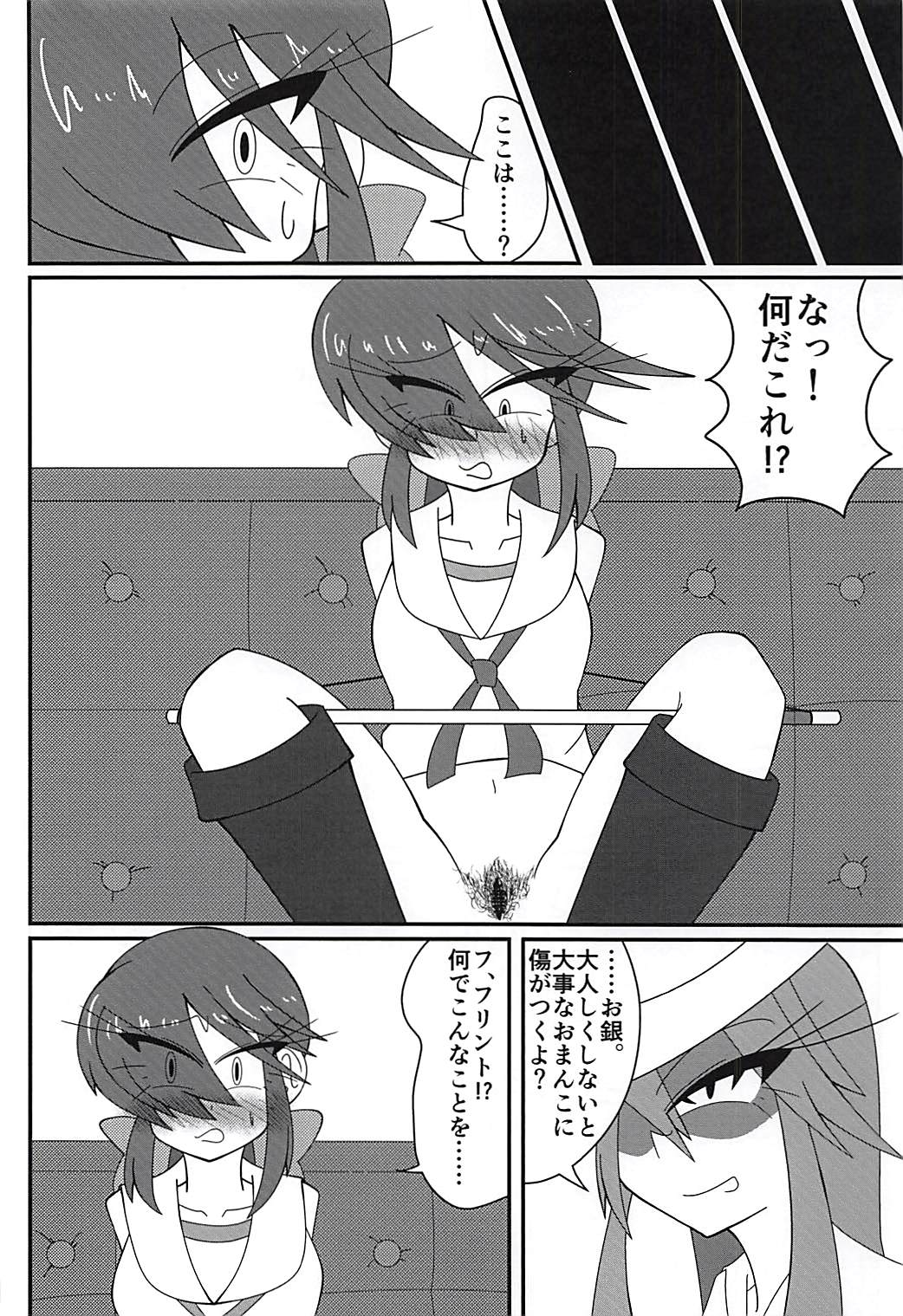 Arakuremono no Leader, Haiboku! page 7 full