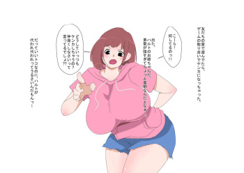 Onee-san no Nikutai de Kaishin Shinasai! ~Donna Warui Ko mo Kairaku de Ichikoro~ cover