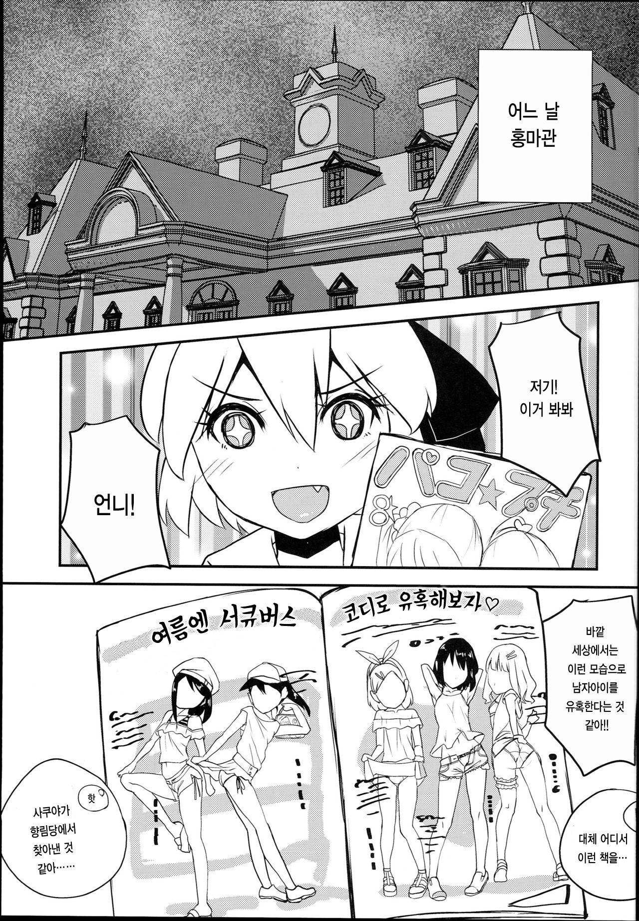 JSF Junior Succubus Frandre page 6 full