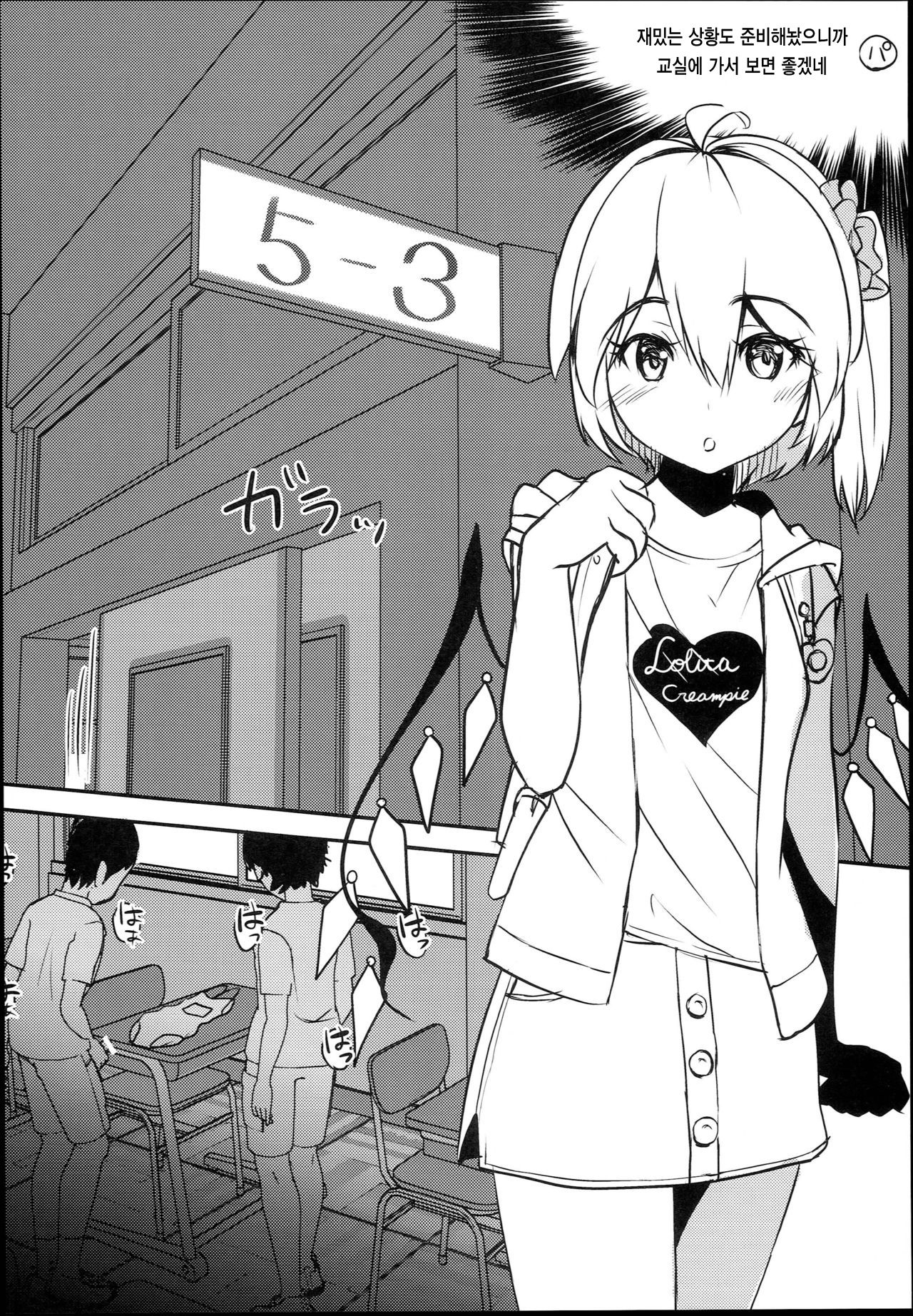 JSF Junior Succubus Frandre page 9 full