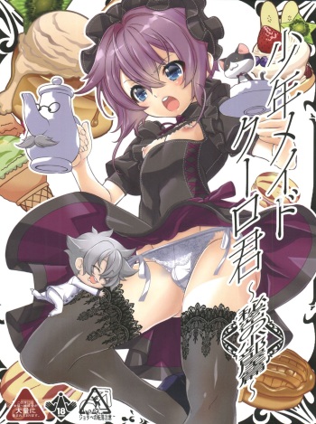 Shounen Maid Kuro-kun ~Himitsu no Kobeya Hen~ cover