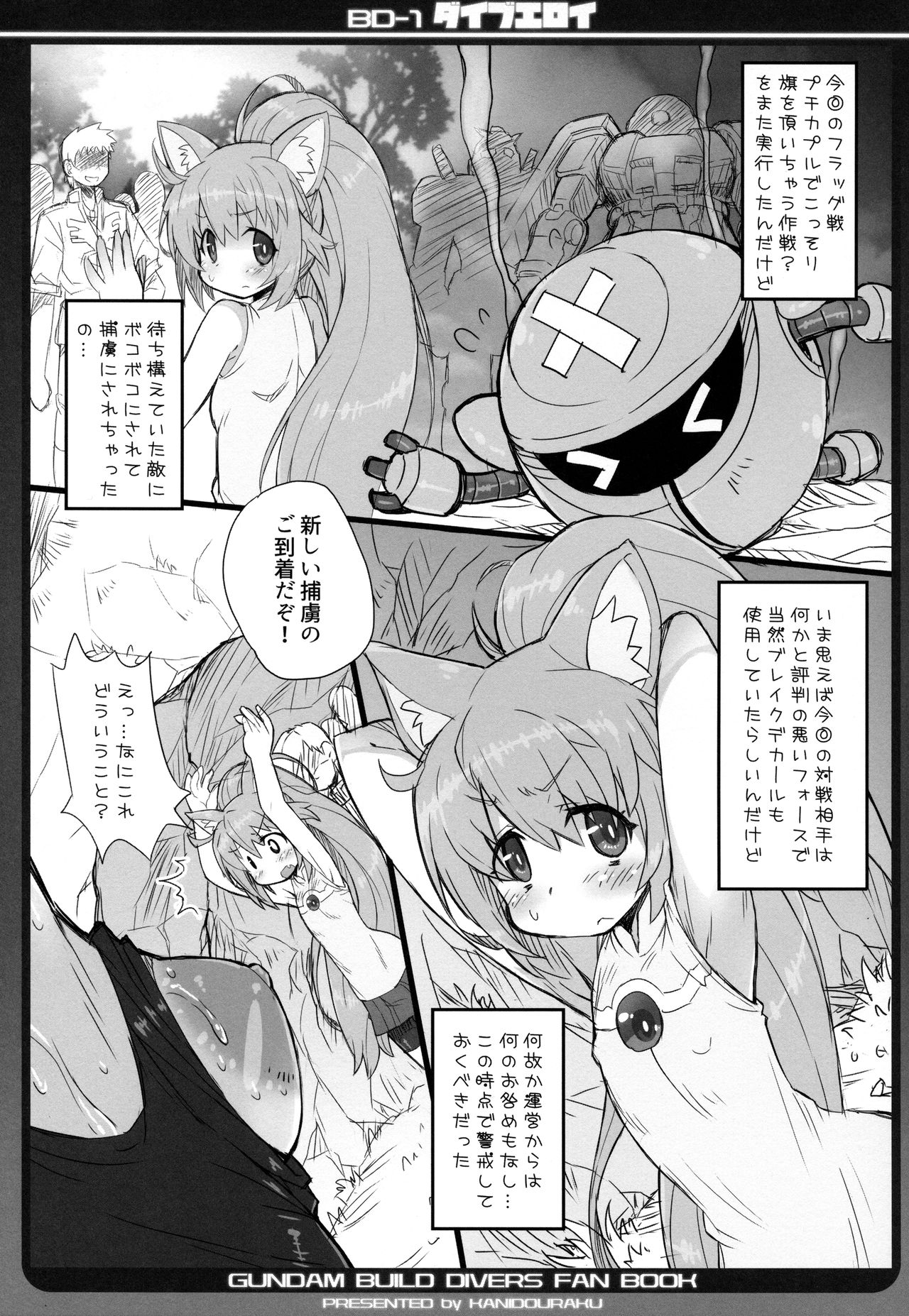 Dive Eroi page 4 full