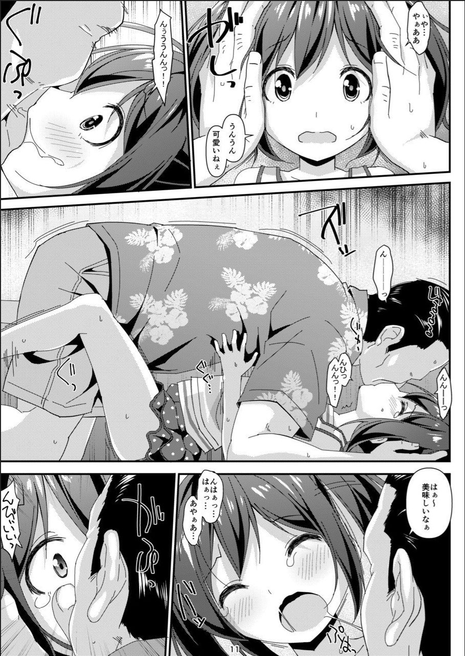 JC Idou Kouishitsu page 10 full