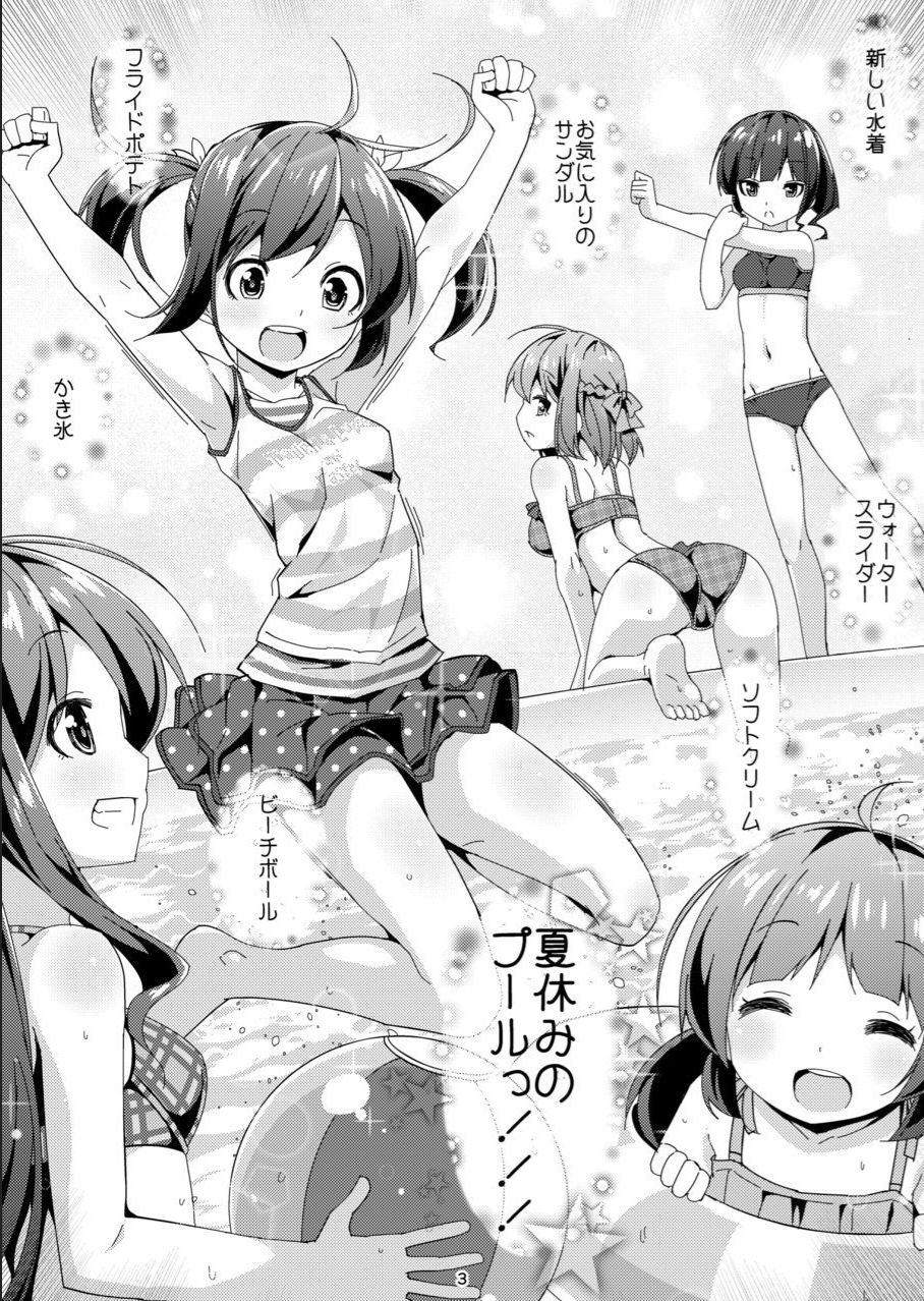 JC Idou Kouishitsu page 2 full