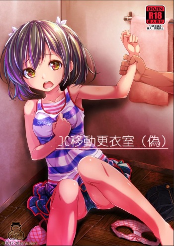 JC Idou Kouishitsu cover