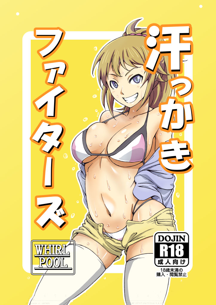 Fumina Hoshino collection page 5 full