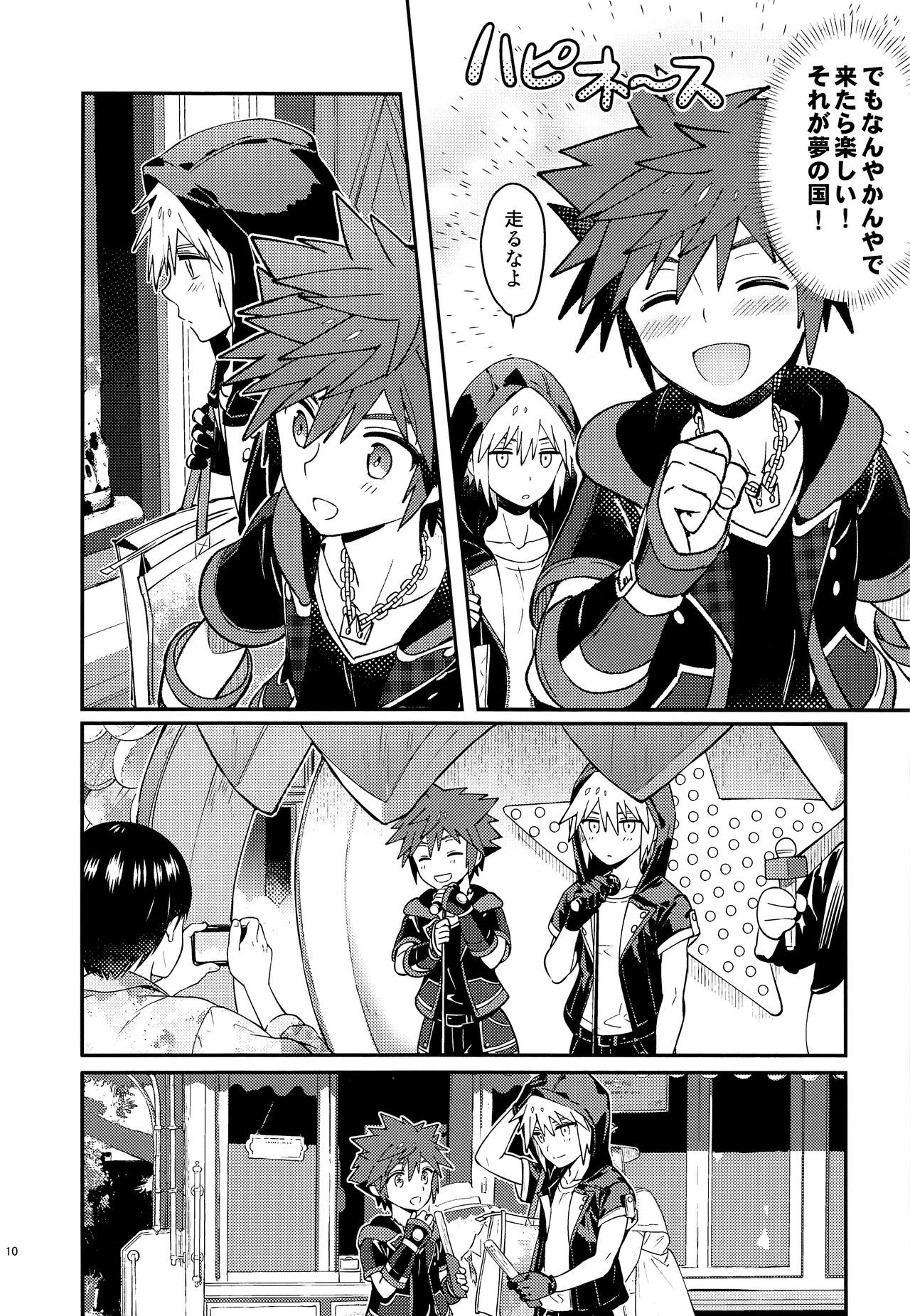 Souda Date Ikou page 9 full