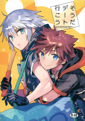 Souda Date Ikou cover
