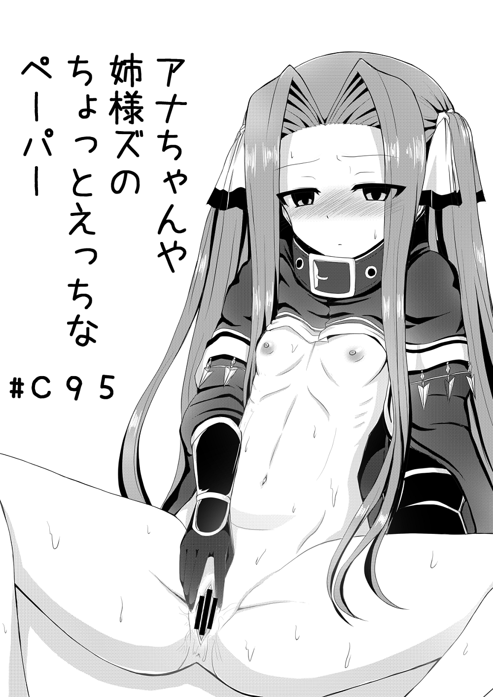 Comike Itta Tsumori Paper Sono 2 page 1 full