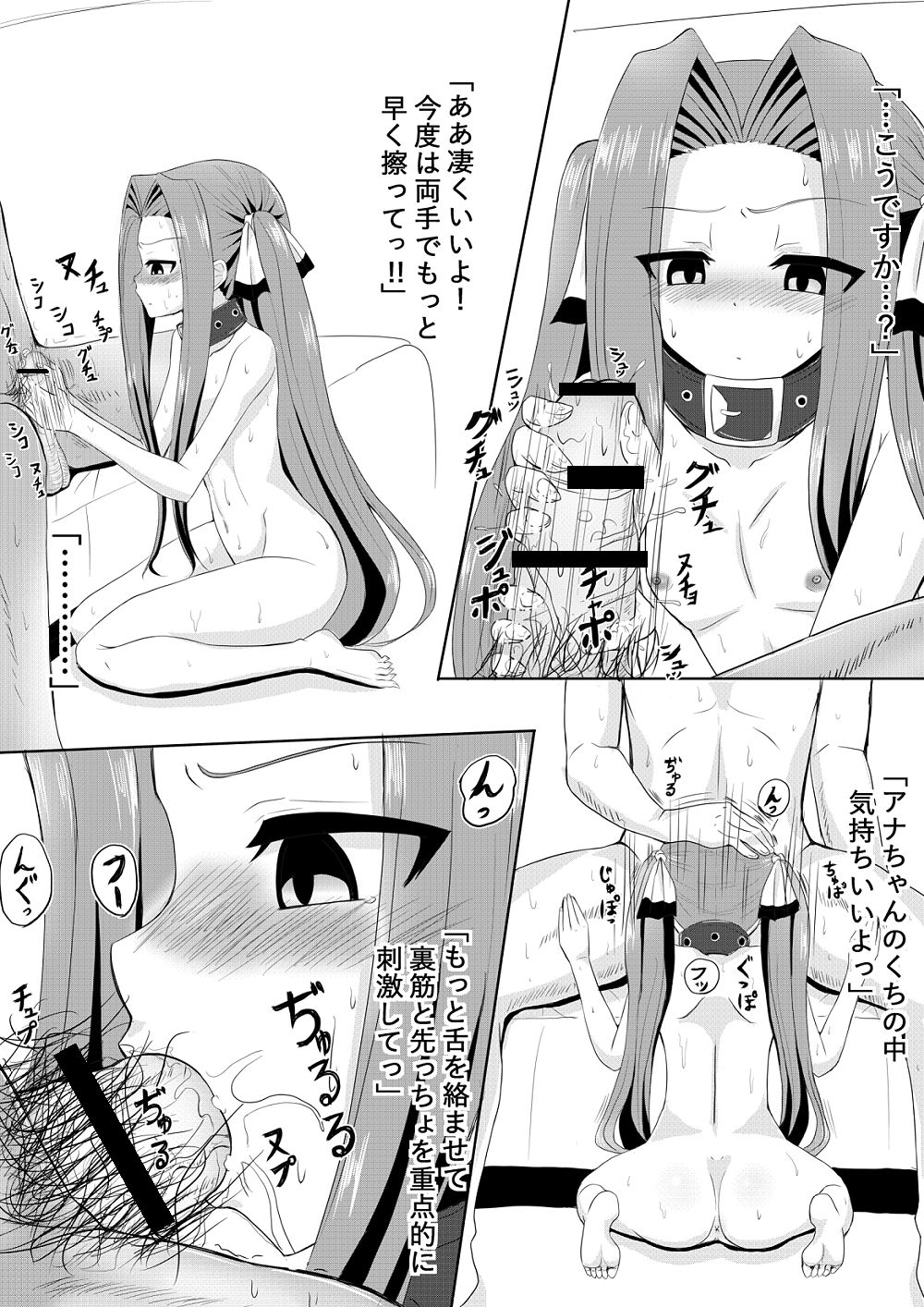 Comike Itta Tsumori Paper Sono 2 page 2 full
