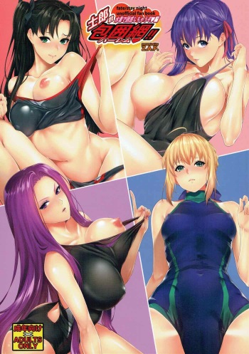 Shirou-kun Harem!! Mizugi de Yuuwaku Shichau zo Hen cover