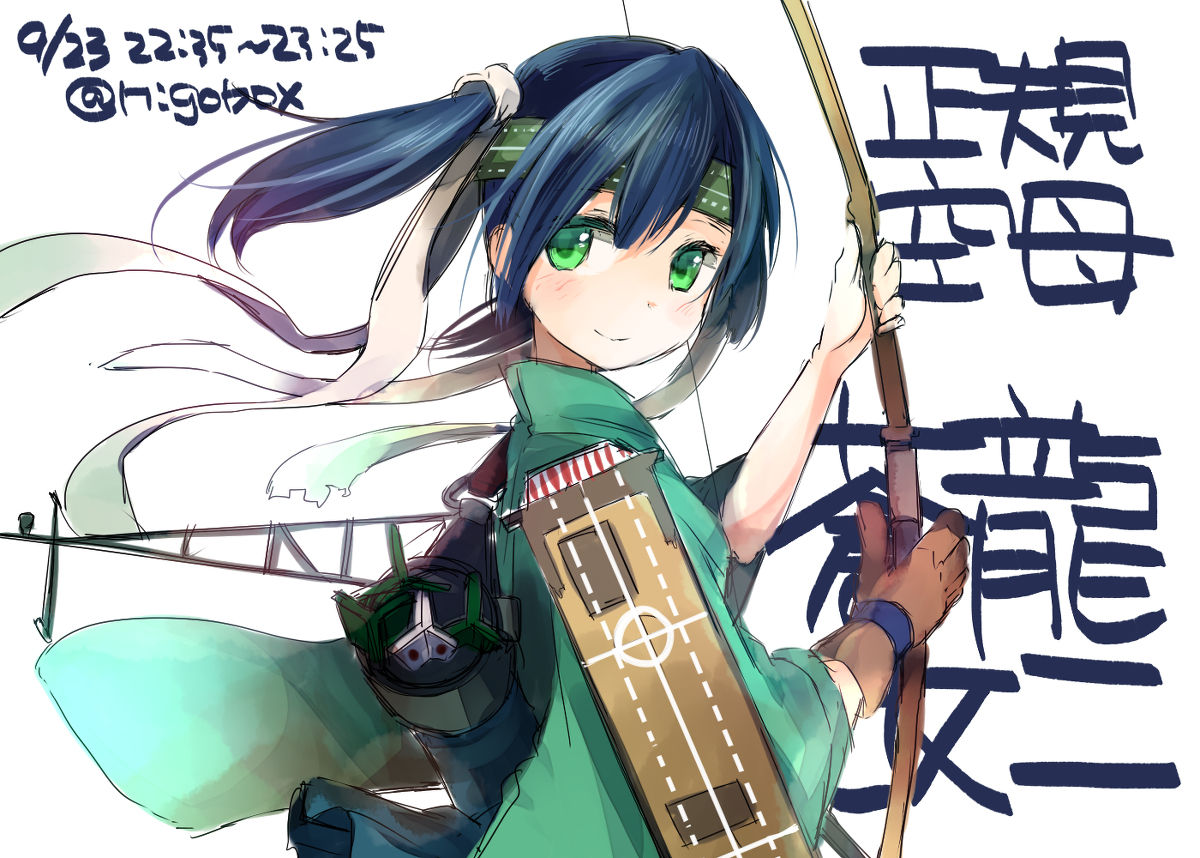 蒼龍 page 10 full