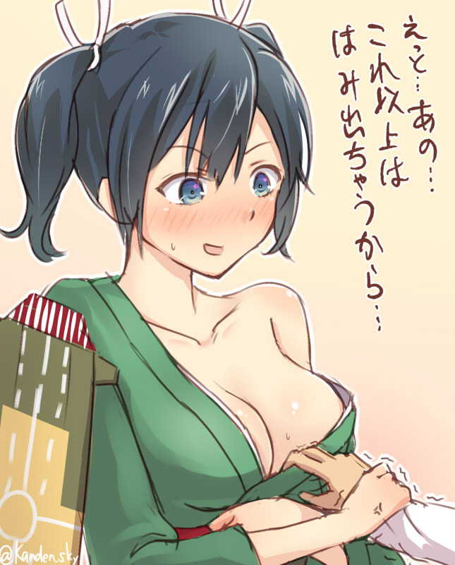 蒼龍 page 5 full
