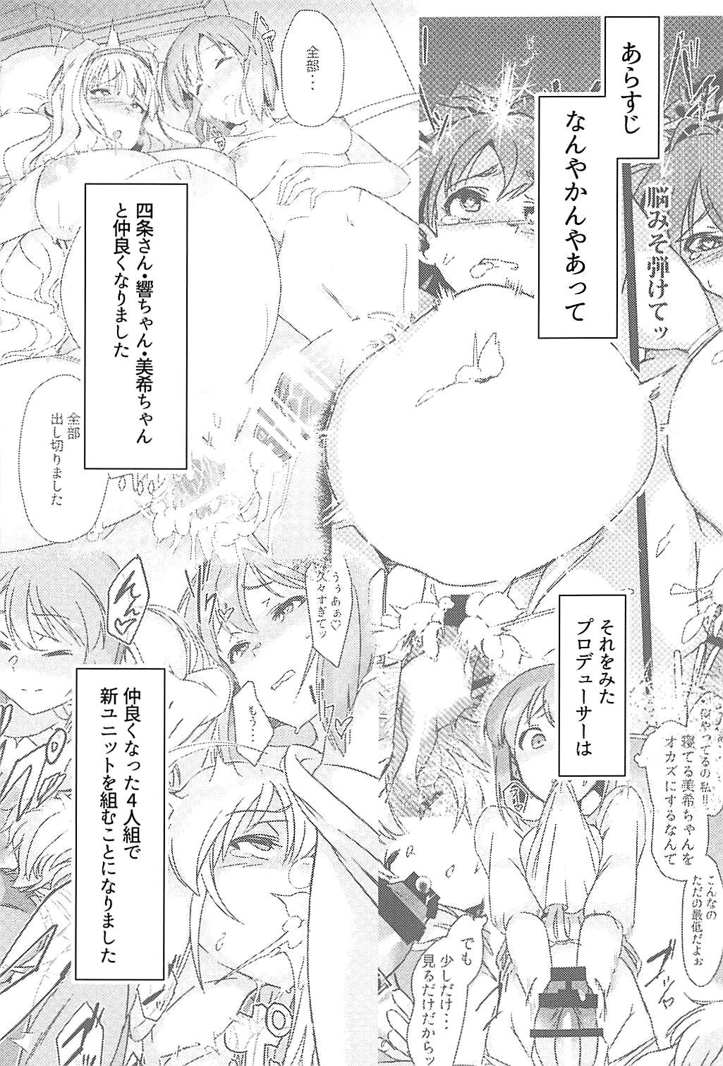 YukiChinpo Futanari Yukiho to Ritsuko ga Lesson Suru Hon page 3 full
