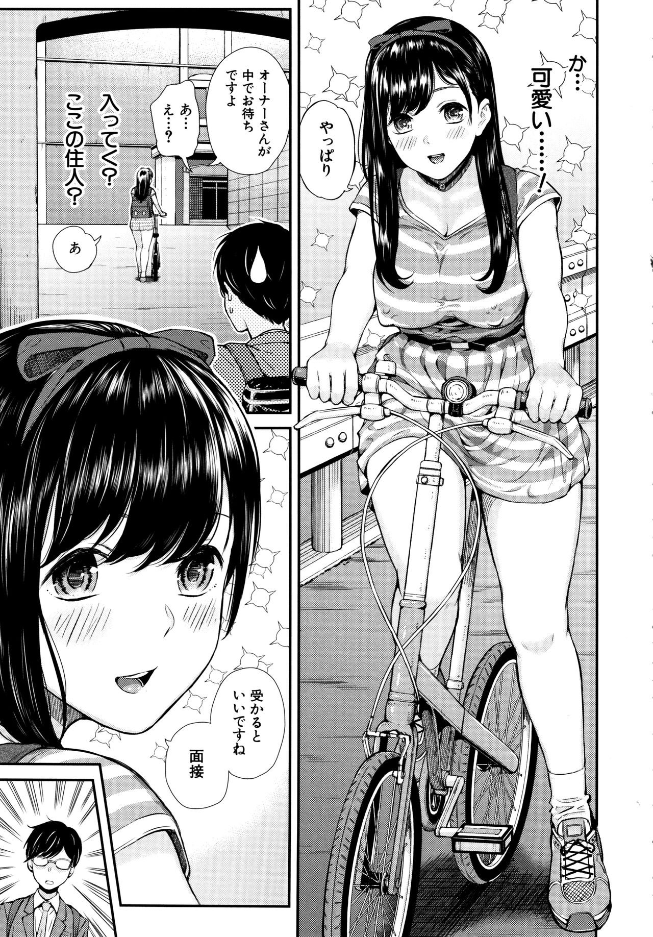 Onnanoko Houimou page 6 full