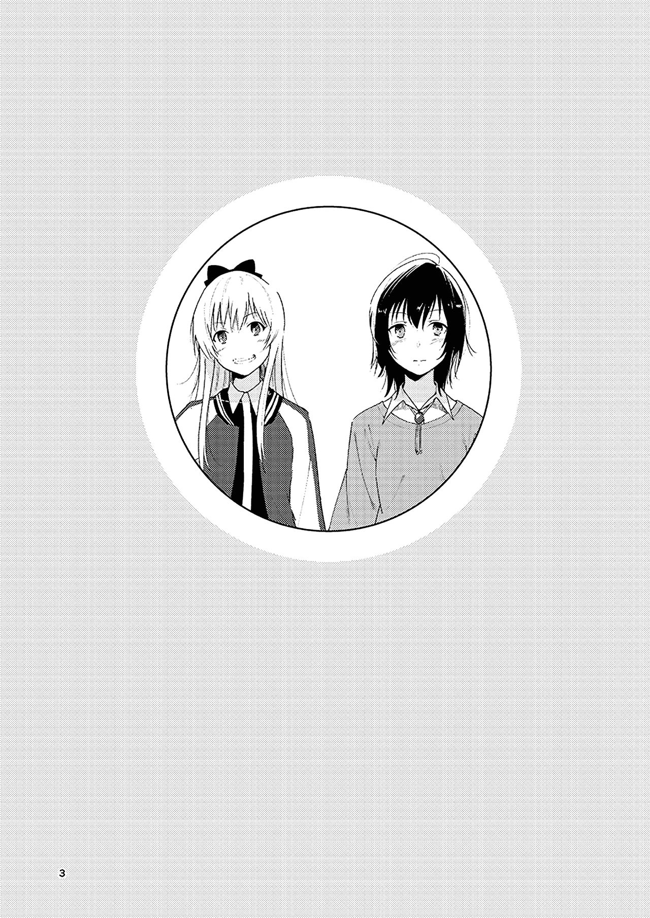 Kyou mo Ashita mo Yurui Hibi o - Yui and Kyoko and forever loose day-to-day page 2 full