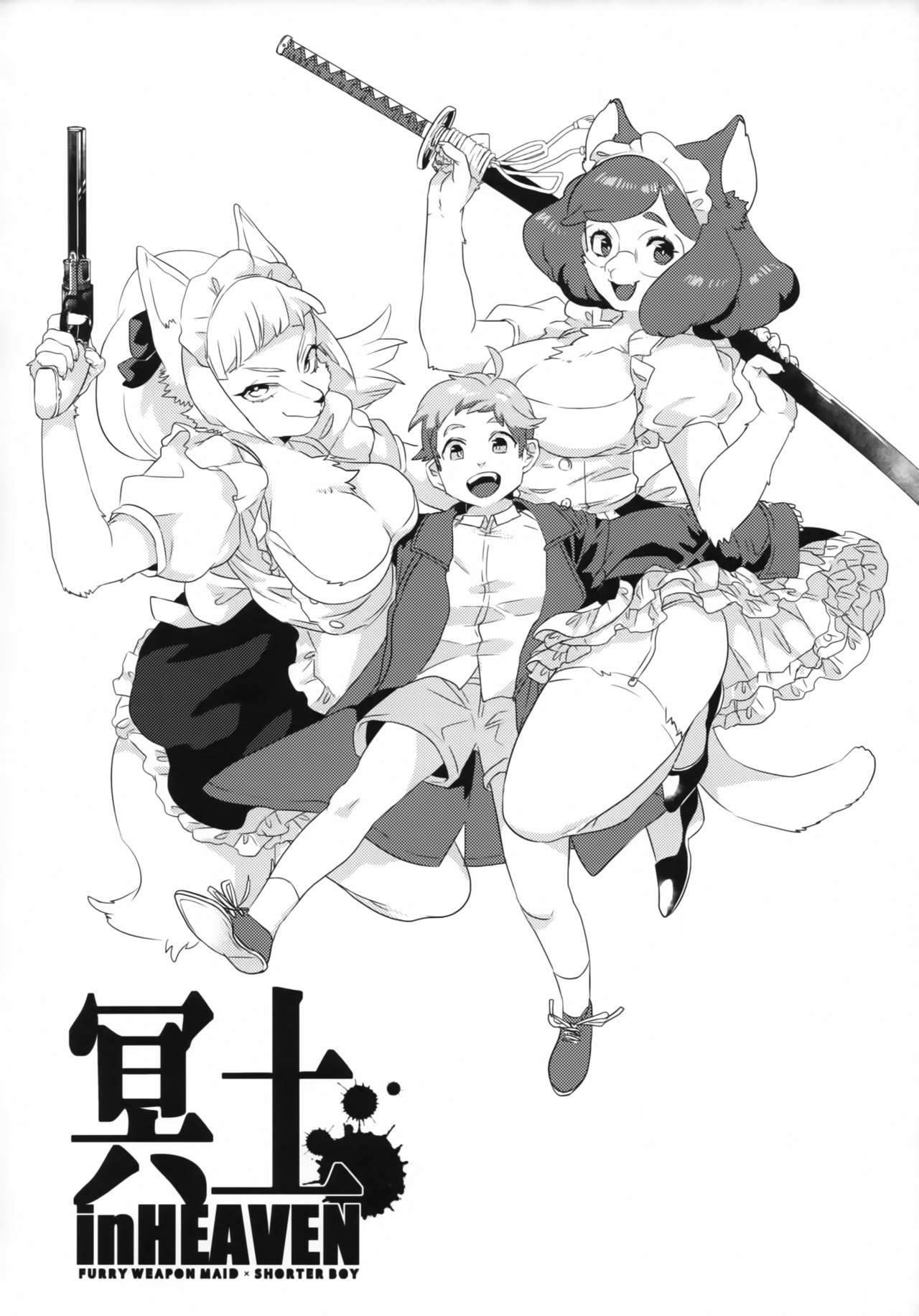 Meido inHEAVEN page 3 full